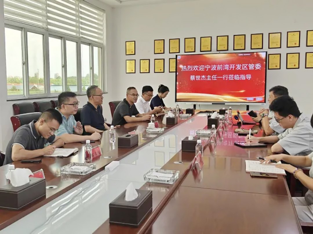 宁波前湾新区管委会一行赴乐动体育-中国有限公司官网考察