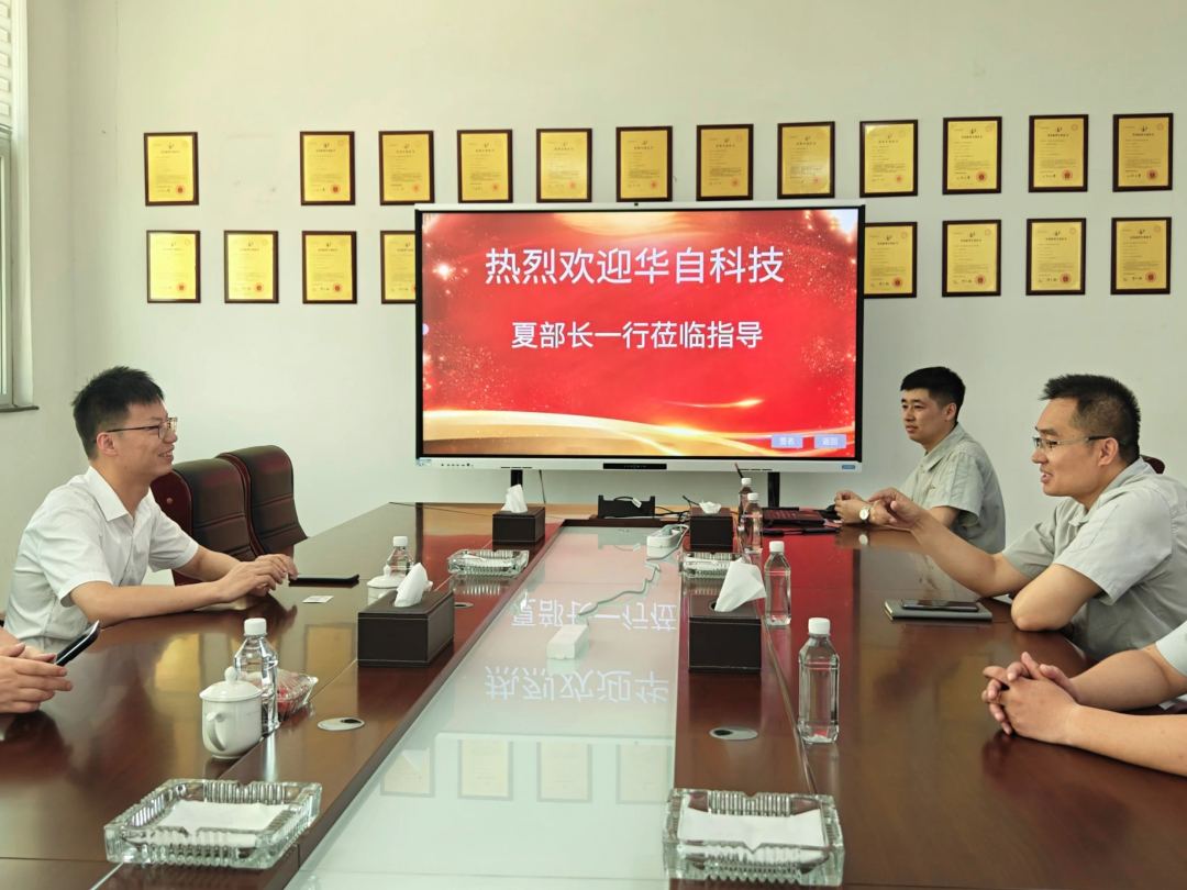 华自科技到乐动体育-中国有限公司官网参观交流